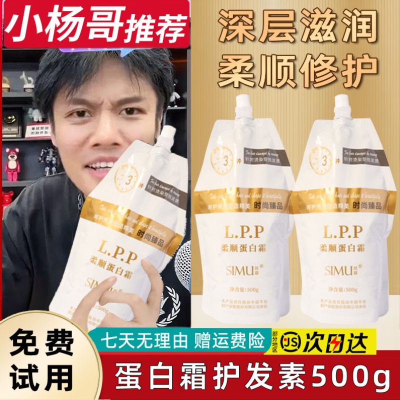 LPP蛋白霜护发膜矫正直发膏修护烫染毛躁干枯补水顺滑护发素 推荐