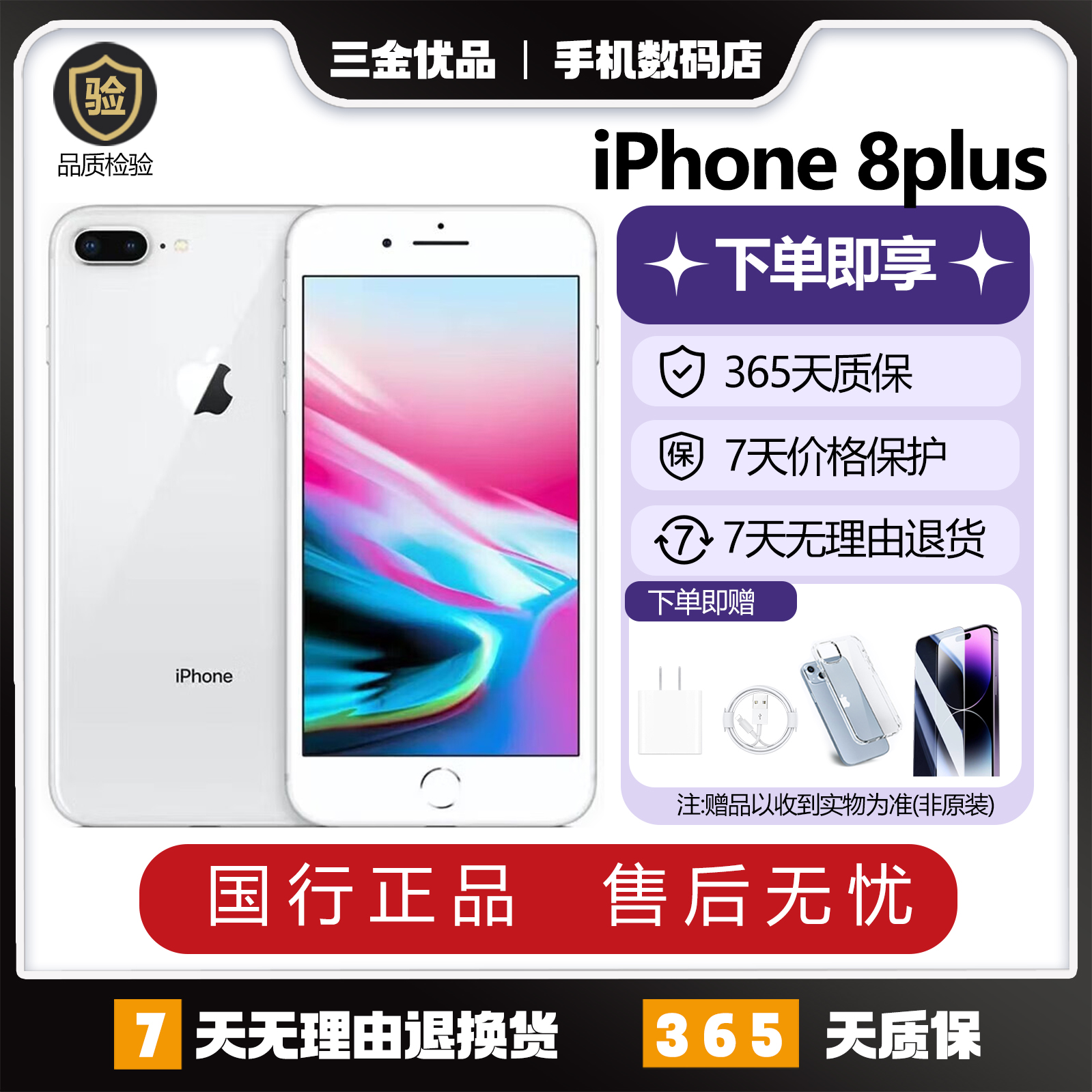 99新 Apple/苹果 iPhone8plus二手手机备用机国行正品苹果8p手机