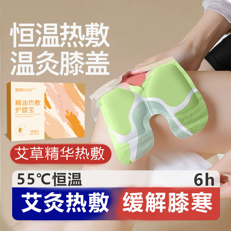 膝盖热敷精油贴热敷护膝宝蒸汽温灸足部暖膝贴保暖暖宝热帖加热