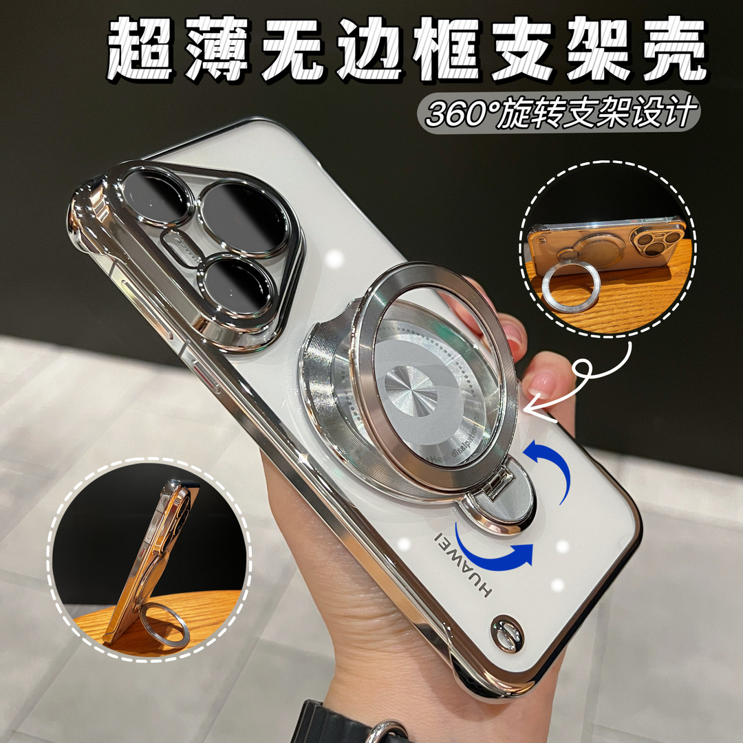 适用华为pura70pro手机壳无边框360旋转支架pura70防摔超薄保护套