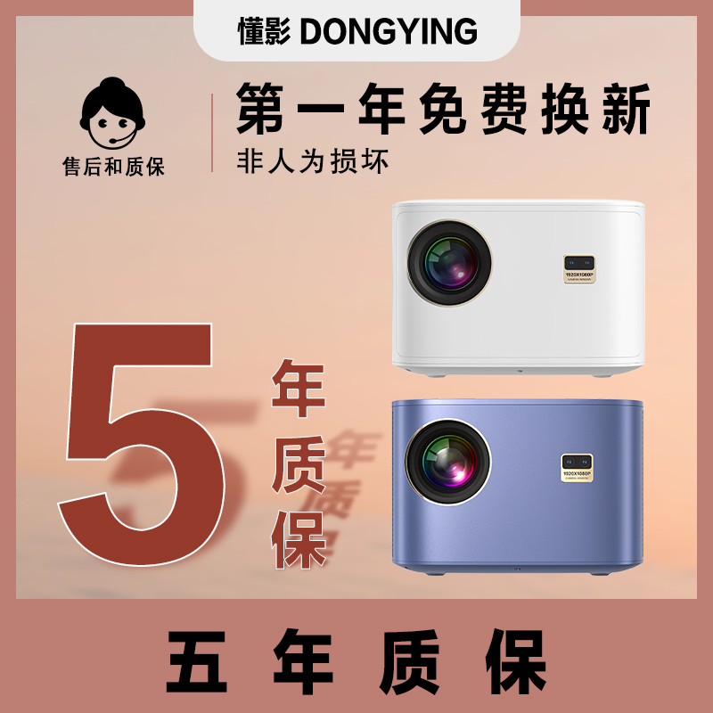【懂影延保服务勿拍】5年延保服务包教包会
