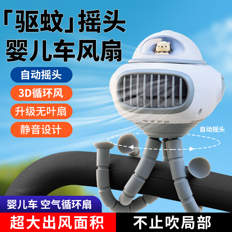 八爪鱼飞船风扇 便携式充电儿童手持USB风扇学生宿舍用静音小风扇