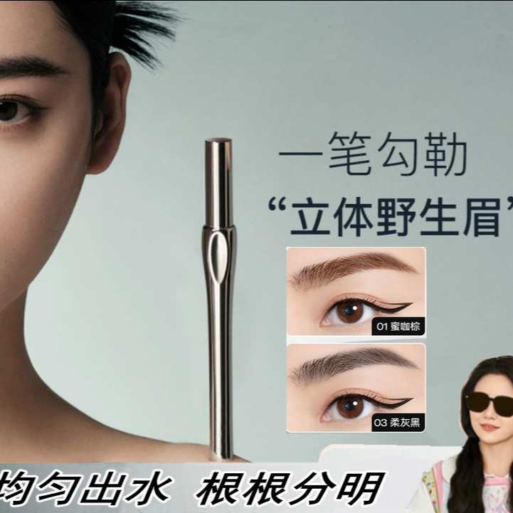【小渔海棠好物】化妆师二叉水眉笔极细防水防汗不掉色野生眉不晕染