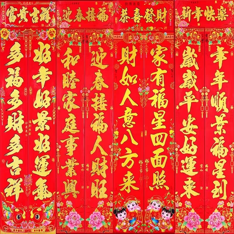 春联地摊年货厂龙年铜版纸烫金春节对联盒装植绒金粉对联批发2024