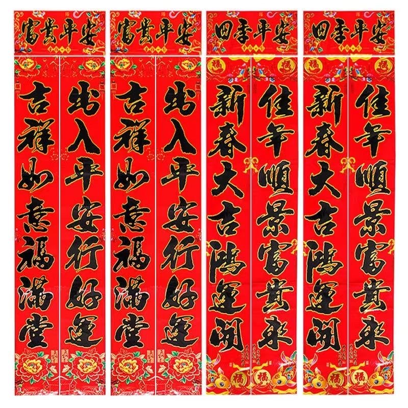 春节对联盒装植绒金粉春联地摊年货厂对联批发2024龙年铜版纸烫金