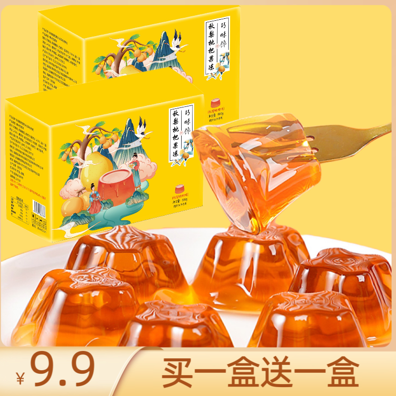【实发2盒】0脂肪秋梨枇杷果冻清润解腻布丁果冻共650克(约30个)