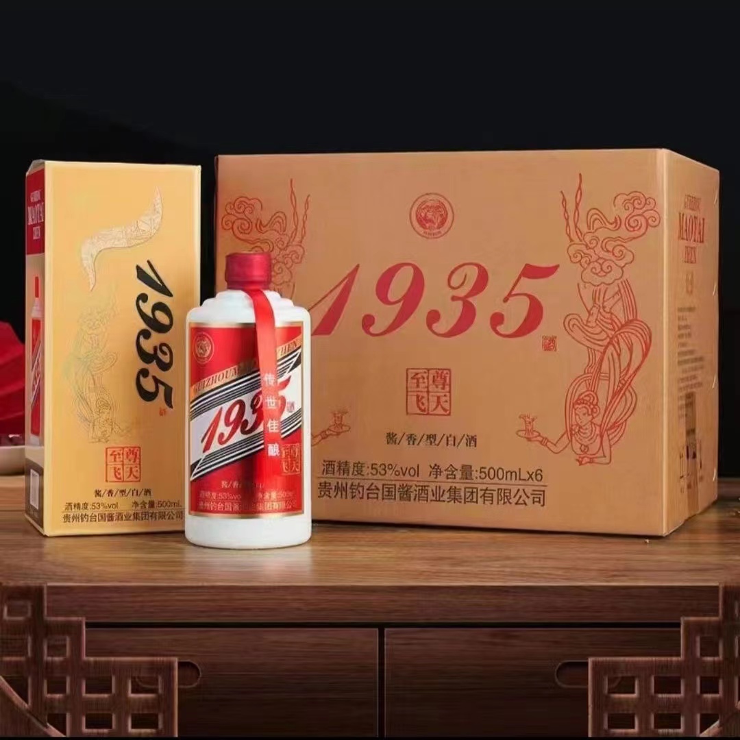 苏之泉苏之泉贵州至尊飞天1935酱香型500ml*6瓶53度白酒53度