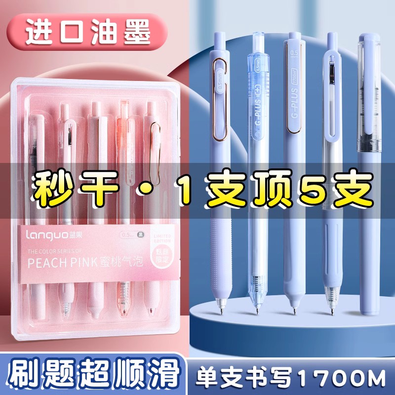 大容量刷题笔ST笔头学生专用按动中性笔高颜值文具速干0.5黑笔