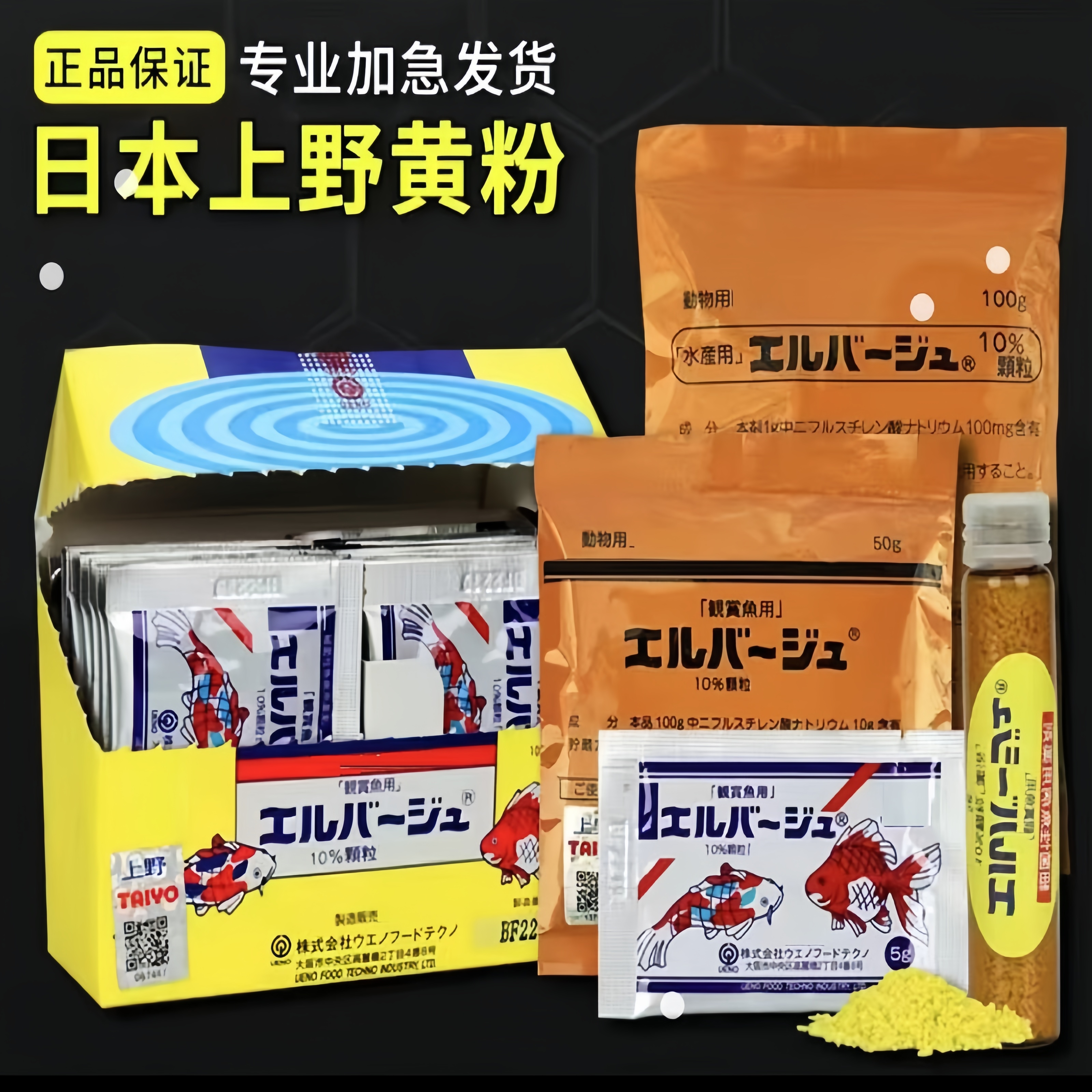 上野正品日本黄粉杀菌热带鱼鱼缸消毒用鹦鹉锦鲤益生菌
