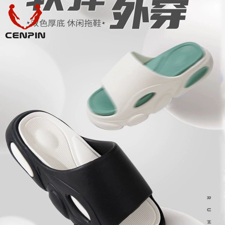 CENPIN/诚品踩屎感厚底增高eva运动凉拖鞋男夏季外穿潮流家居拖鞋