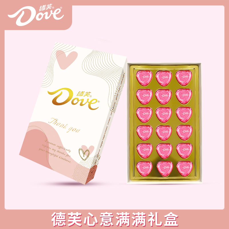 Dove/德芙心意满满礼盒丝滑牛奶巧克力婚庆家庭送礼伴手礼物-zb