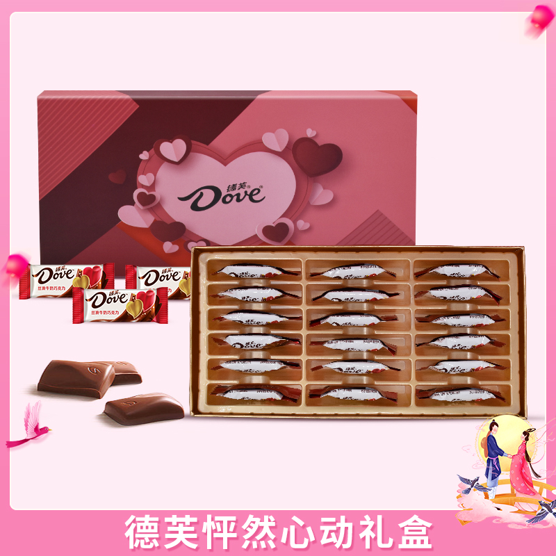 Dove/德芙丝滑牛奶巧克力4.5g*18根七夕情人节家庭送礼礼盒-DB
