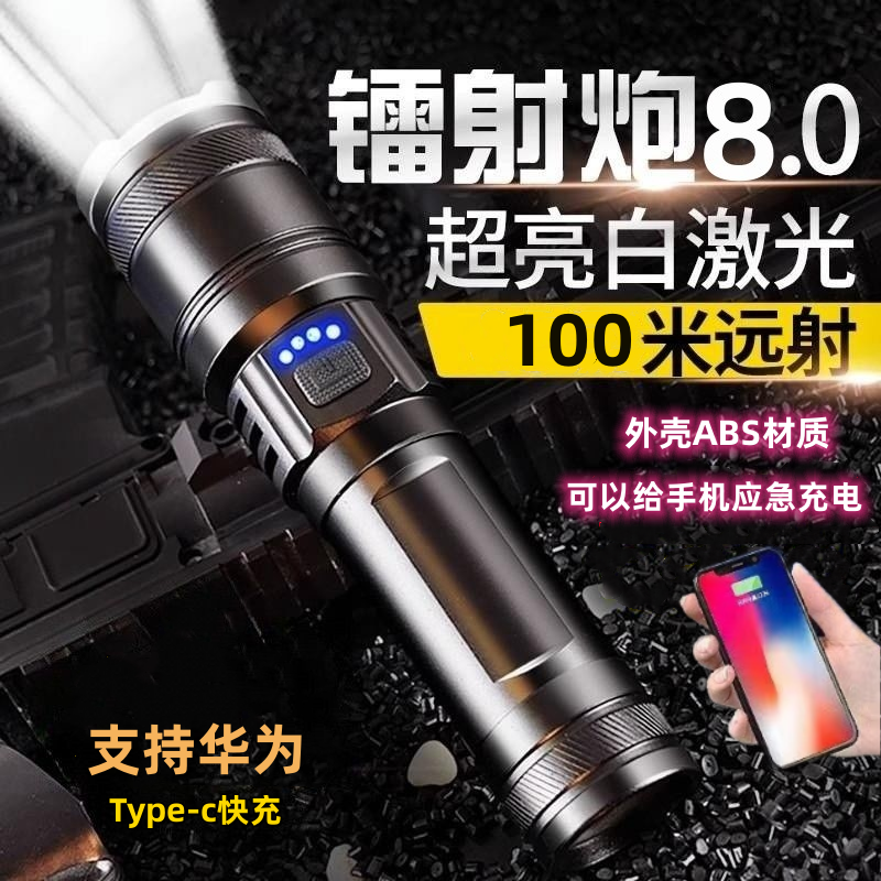 超亮远射LED手电筒 户外骑行夜钓usb充电调焦ABS硬塑材质强光灯