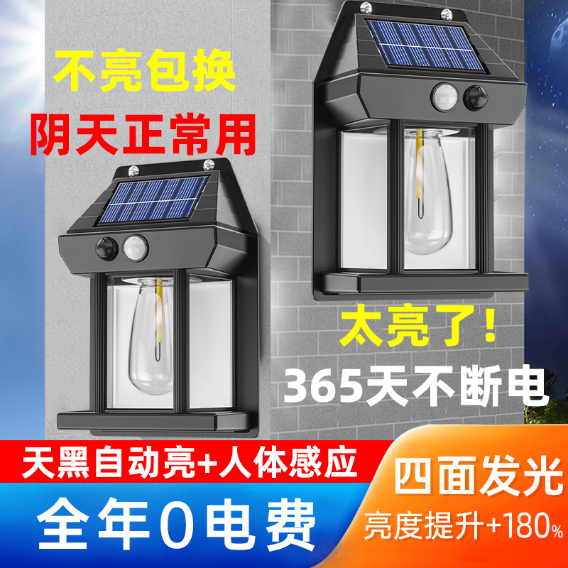 新款户外太阳能壁灯 零电费 防水智能感应庭院灯节能灯花园防坠灯