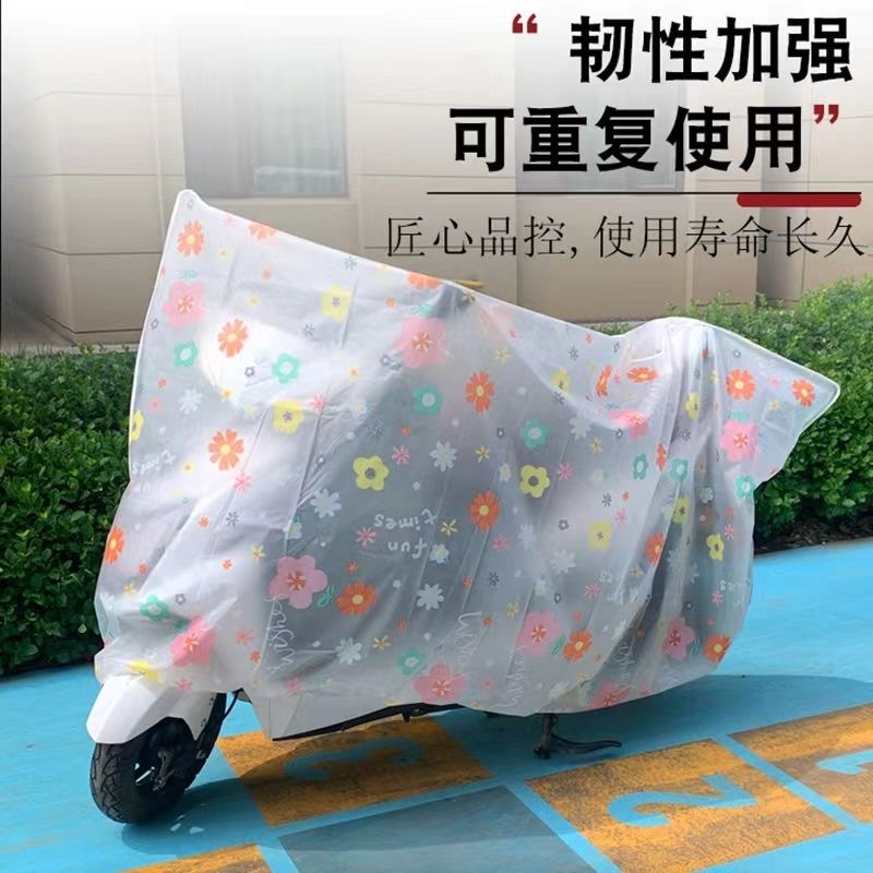 电动车防雨车罩透明防水防尘耐脏电动车全罩通用加厚卡通磨砂车套
