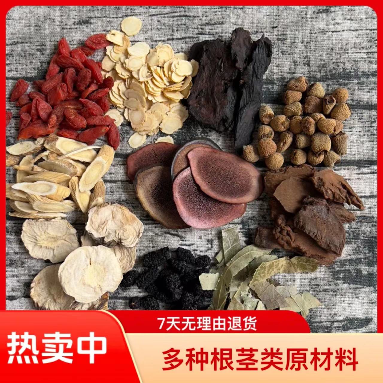 十三味雄参茶草本真材实料冲泡人参养生茶独立小包装正品冲饮茶包