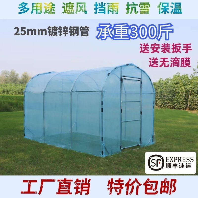 家用温室花房多肉养殖种植保温大棚骨架暖房家用温室大棚小型养花