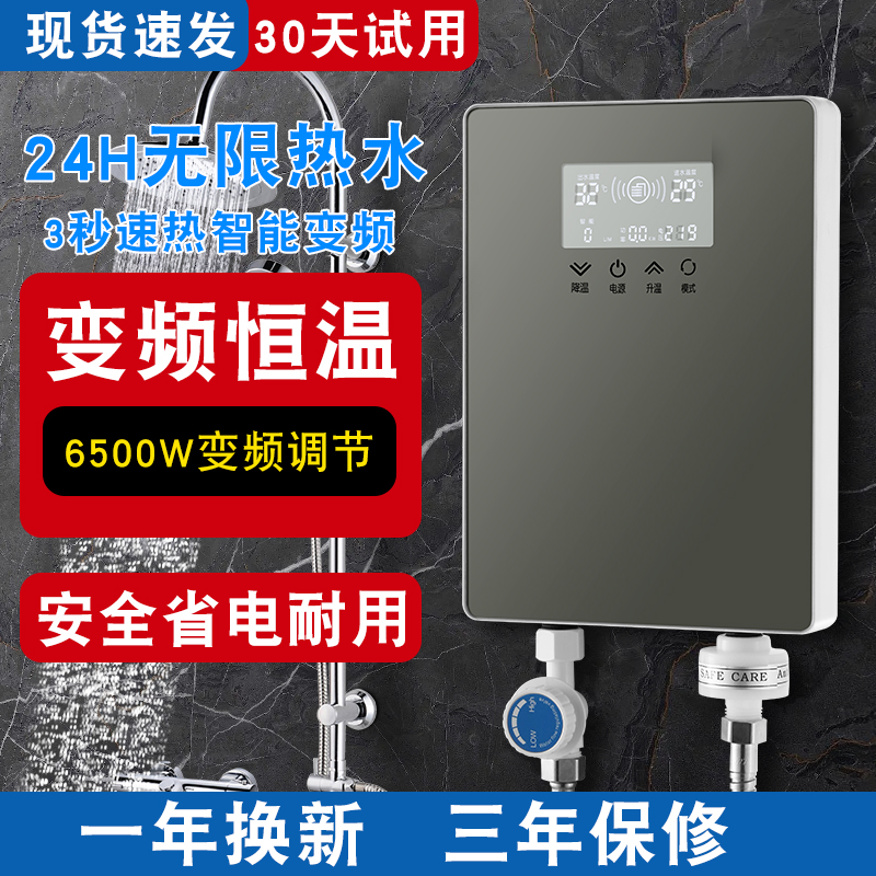 热勒即热式电热水器家用恒温变频快速过水热卫生间速热式小型洗澡