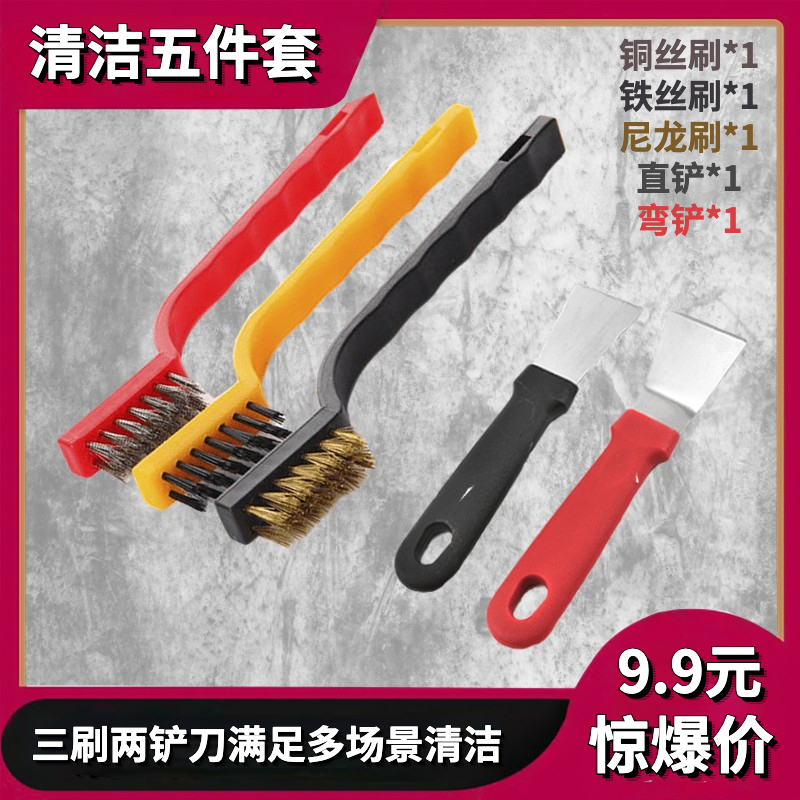 灶台刷厨房台面抽油烟机缝隙清洁刷锅底刷钢丝刷子煤气灶刷五件套