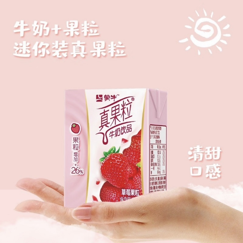蒙牛真果粒125mL迷你装草莓味 野餐早餐分享125mL×40盒 整箱装
