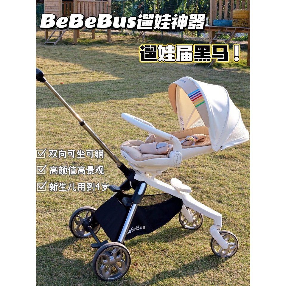 蝴蝶遛娃神器轻便可折叠双向可坐躺高景观溜娃婴儿手推车柔软舒适