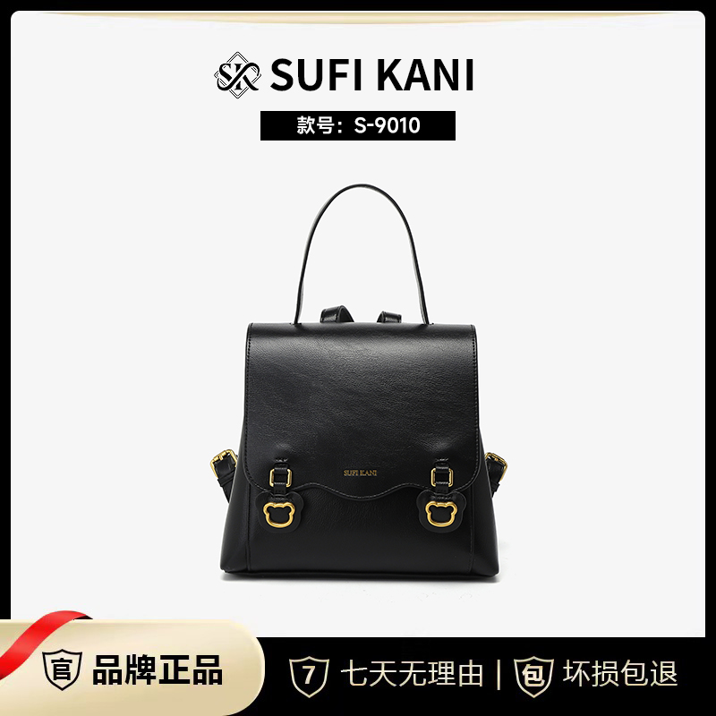 SUFI KANI 新款时尚高级感轻奢百搭双肩包SK9010#-黑色