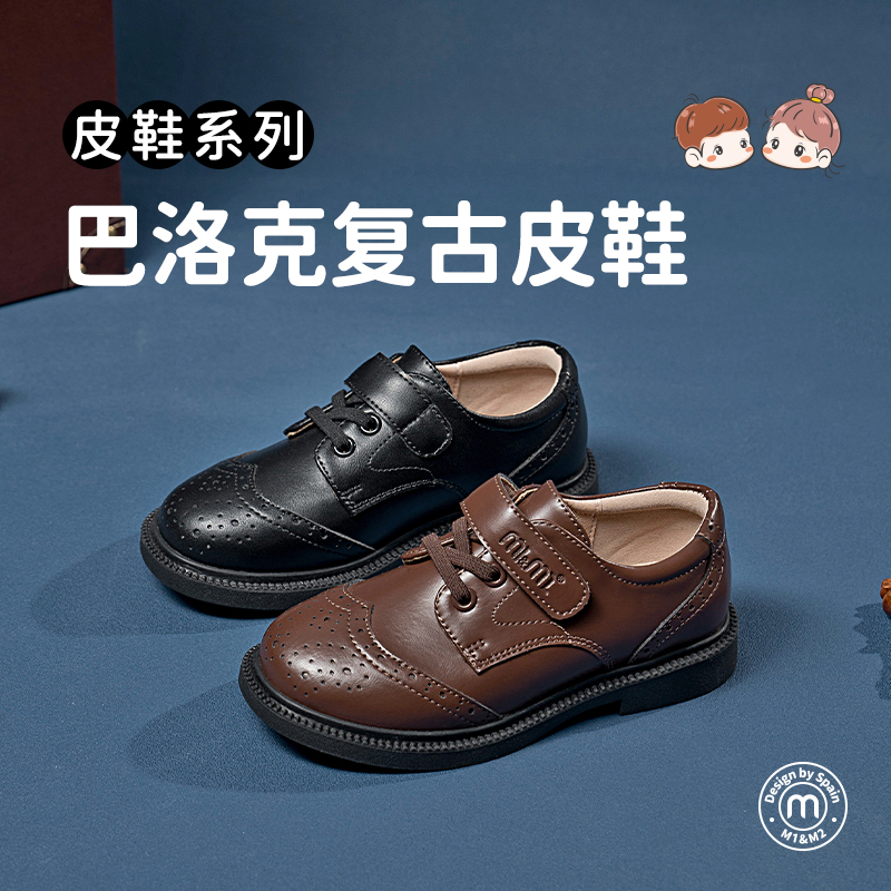 M1&M2巴洛克复古皮鞋春秋儿童鞋复古男孩精致舒适中大童
