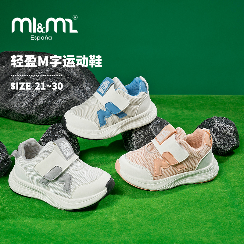 M1&M2儿童童鞋轻盈M字运动鞋男童女童春季防滑耐磨轻便舒适软底