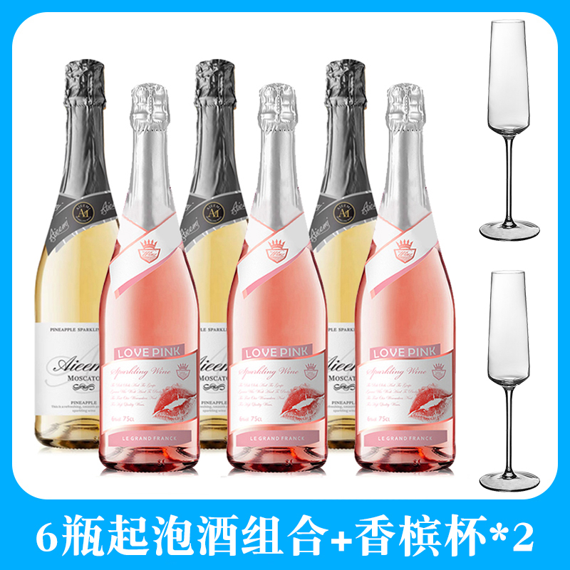 起泡酒初恋桃红气泡果酒750ML*6瓶果味浓郁清甜解腻冰镇整箱六瓶