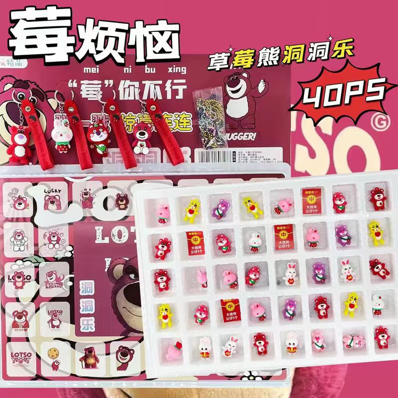 【直播福利】惊喜盒洞洞乐卡通小挂件三丽鸥蛋崽奥特曼草莓熊萝卜刀