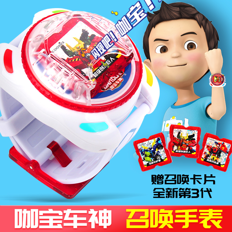 正品咖宝车神手表变身器男孩卡宝蛋神召唤器玩具魔方哈宝战神儿童