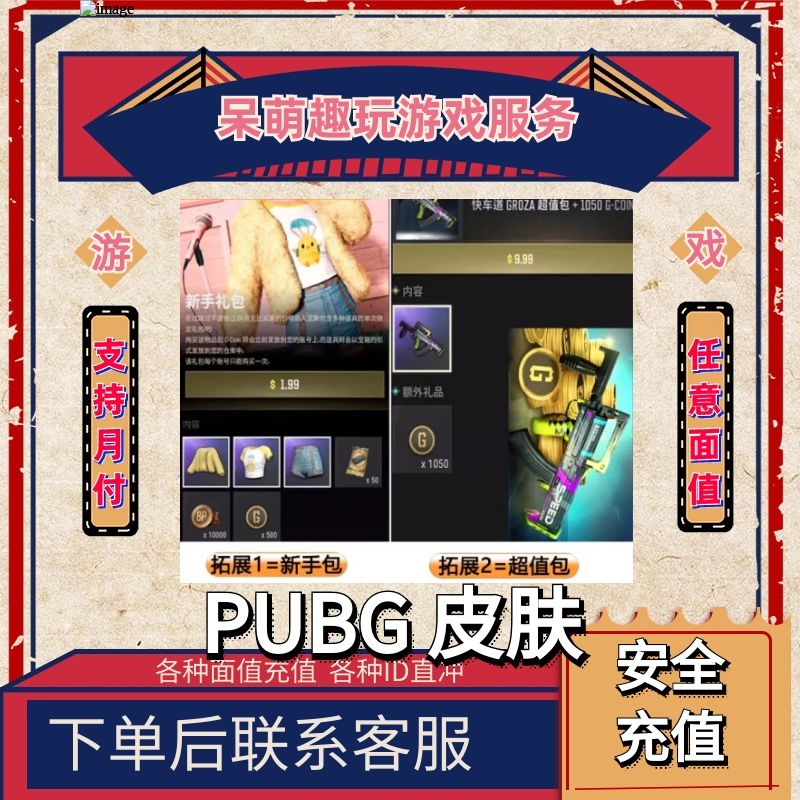 Steam美金充值卡PUBG绝地求生CDK兑换码G币G-COIN新手超值礼包