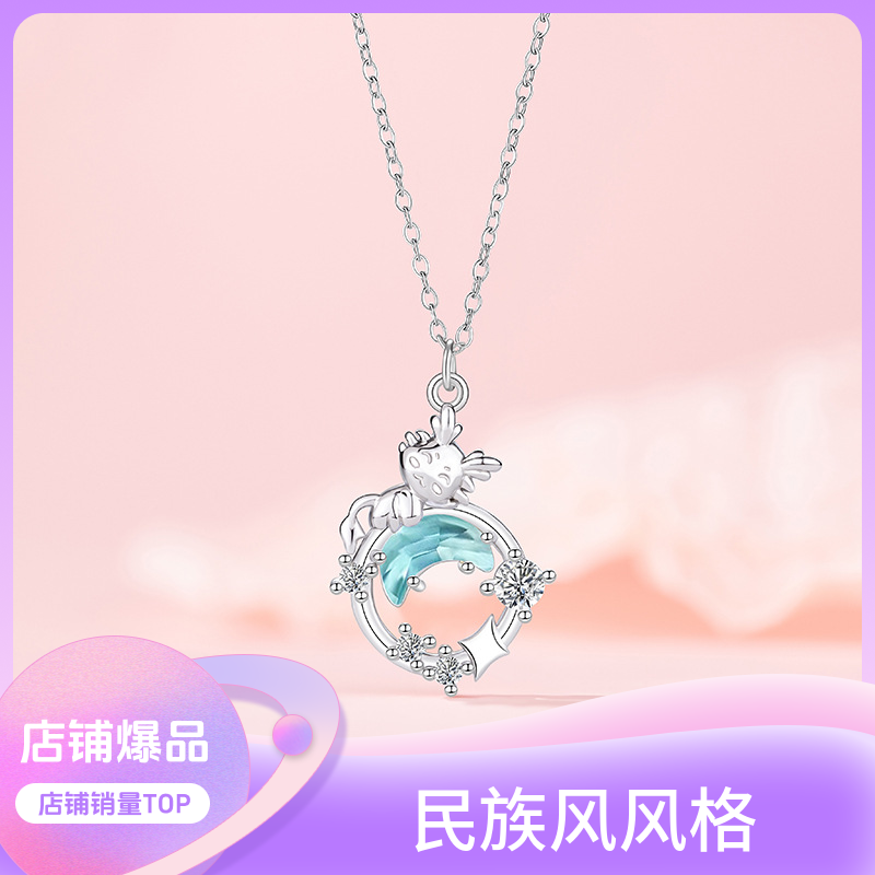 钛钢项链 星月萌龙项链女中式国潮生肖龙年锁骨链2024年轻奢坠链