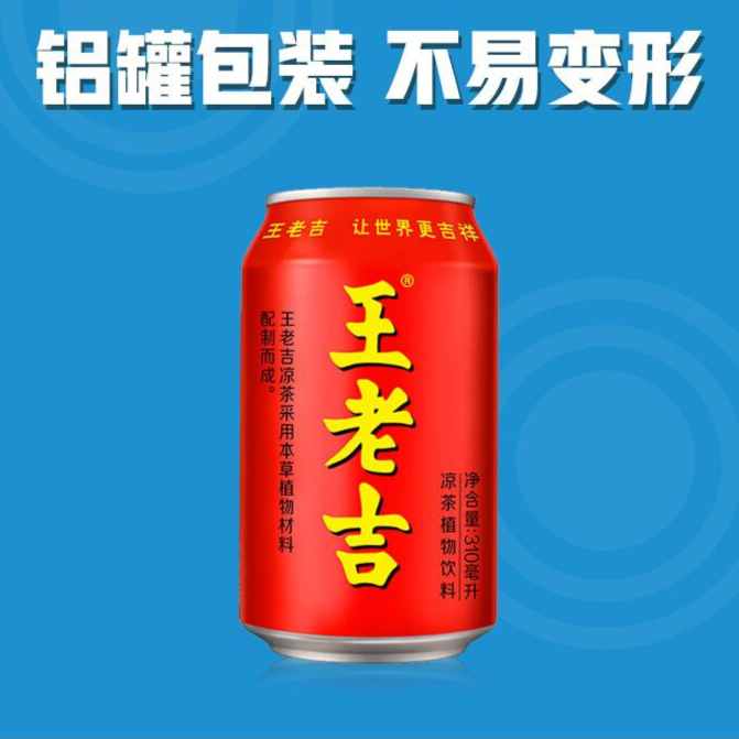 【精选】王老吉红罐凉茶礼盒装 310ml*12罐