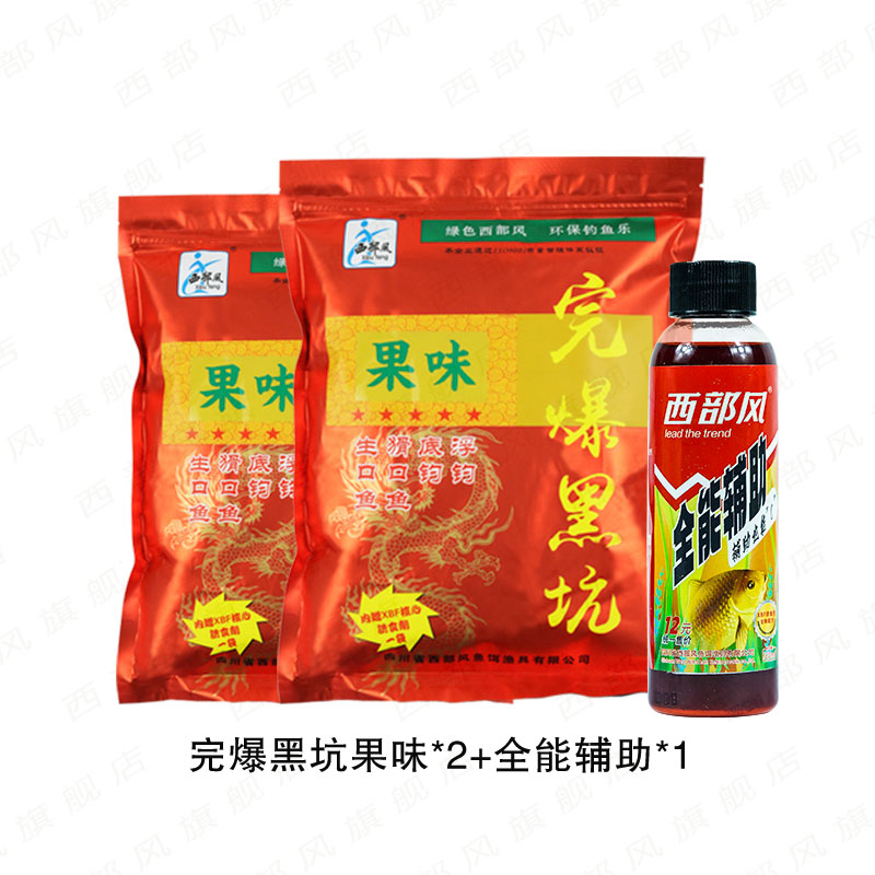 《西部风官方认证达人》完爆黑坑生活果味钓鱼量贩诱食剂量贩装旗舰
