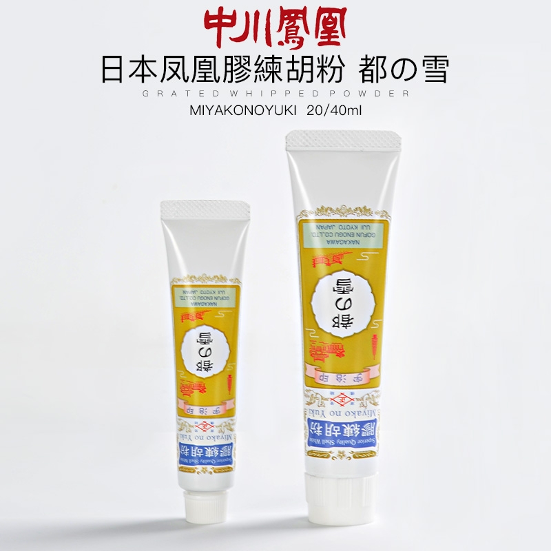 精品日本中川凤凰都の雪胶练胡粉单支白色国画颜料矿物质重彩绘画
