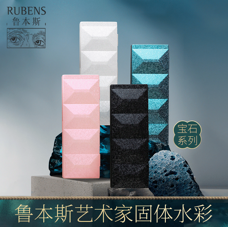 精品中国画颜料鲁本斯固体水彩24色便携式搪瓷专业级宝石系列