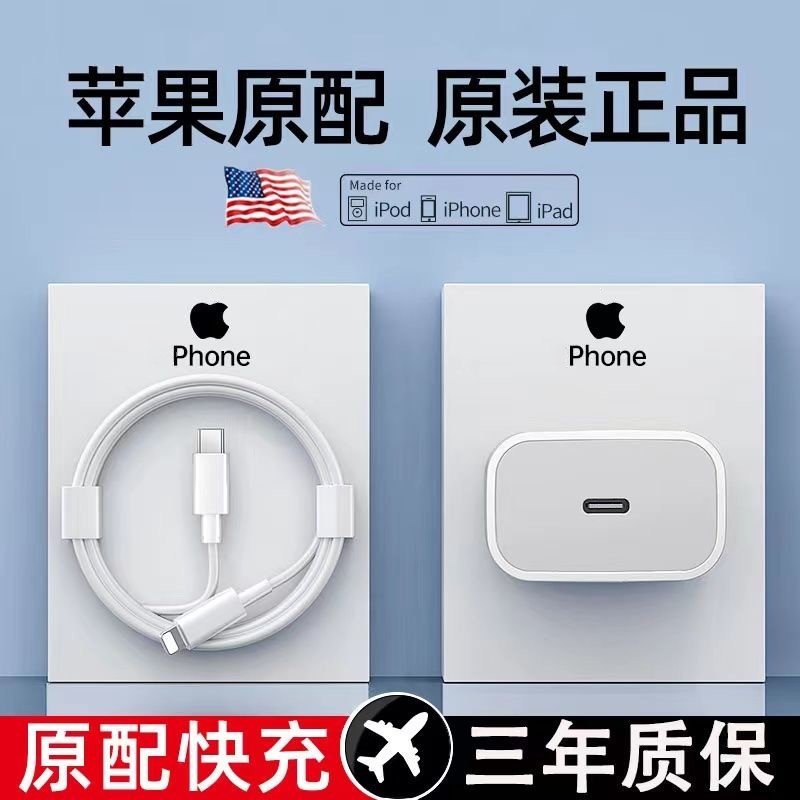 适用苹果PD30W快充充电数据线iPhoneX/8/11/12/13proMax快速PD20W