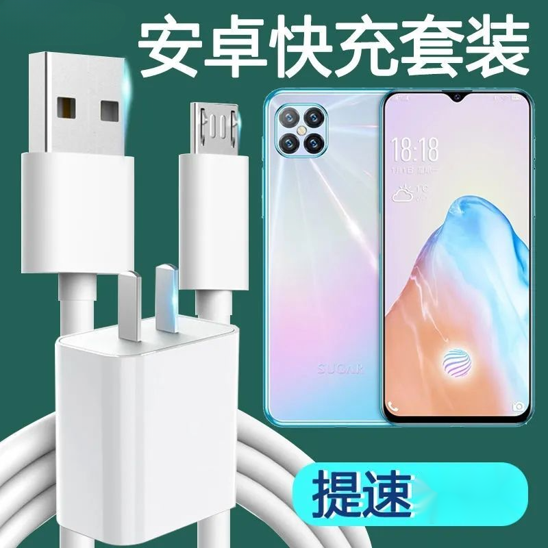 适用vivoZ1充电器线V1801A0快充头安卓数据线手机通用闪充套装线