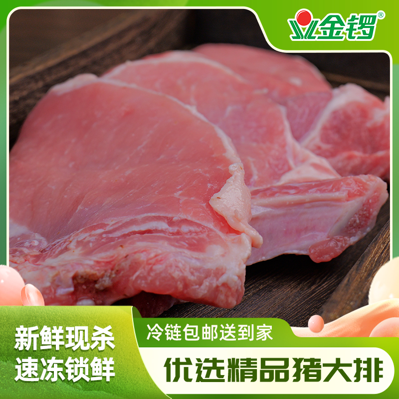 【金锣】沂蒙山散养土猪肉 精切新鲜大排片3斤  带脂大排