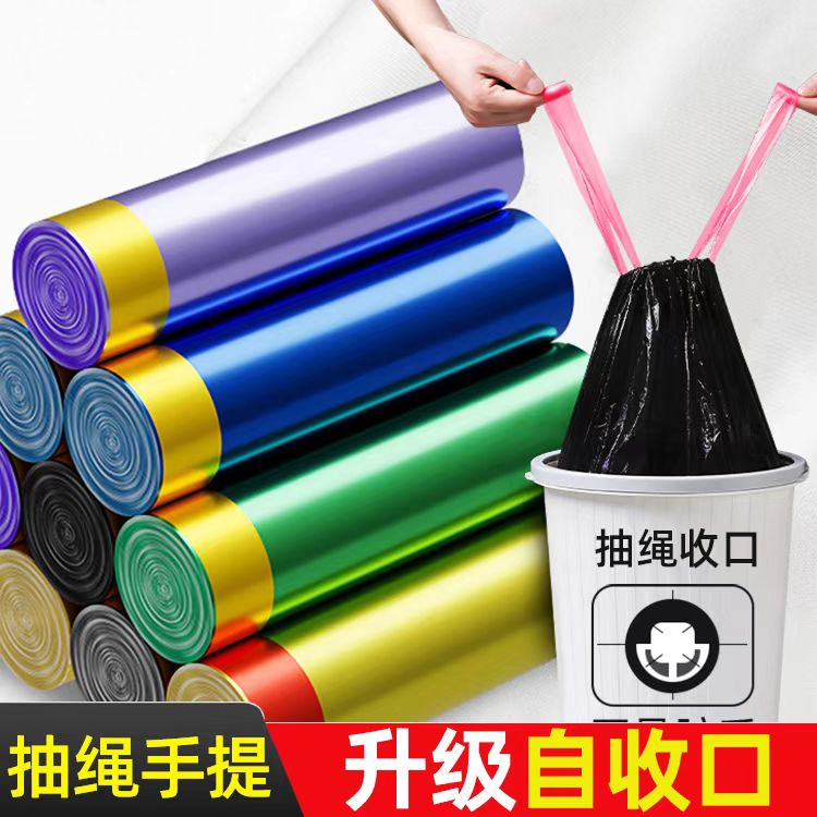 【粉丝专属】0.1起拍150个加厚抽绳垃圾袋垃圾袋工厂直发实家好物