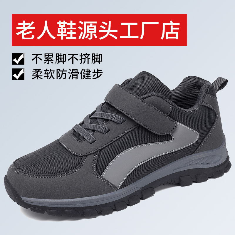 足力健老人鞋官方官网正品店春秋中老年休闲鞋男鞋运动不累脚女鞋