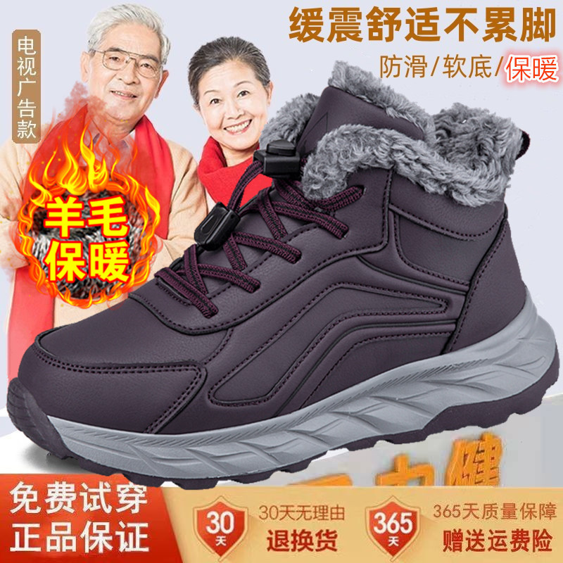 足力健老人鞋冬季加绒羊毛棉鞋防滑保暖妈妈鞋加厚中老年东北大棉