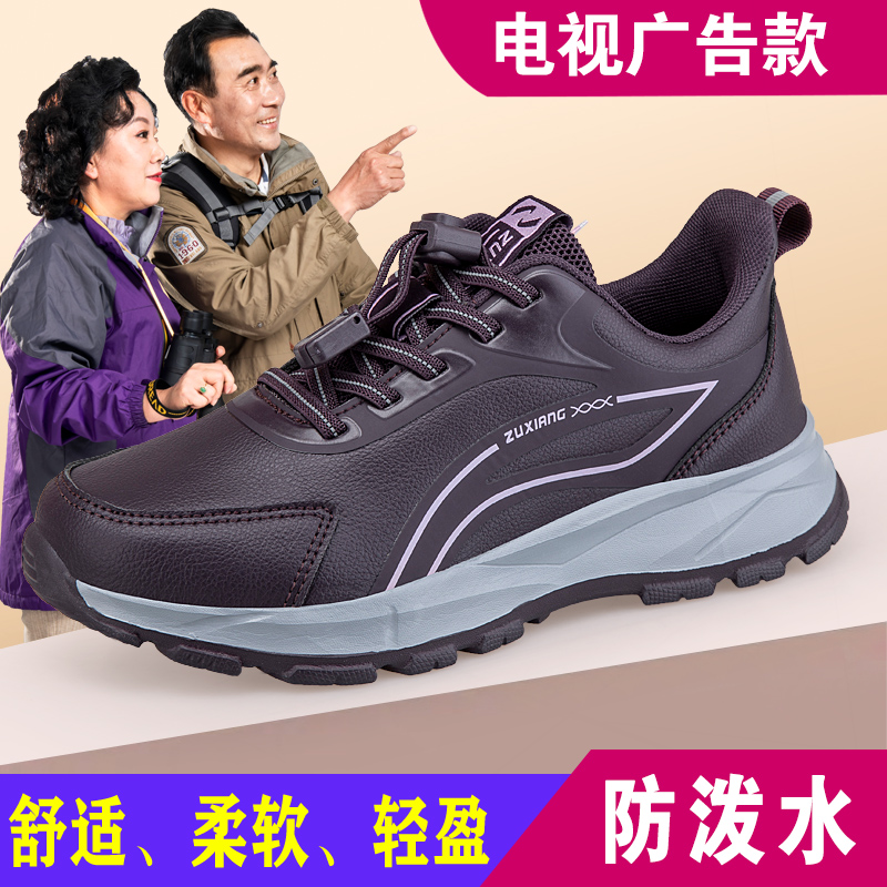 足力健老人鞋春秋款旗舰正品防滑软底妈妈鞋中老年防水休闲运动鞋