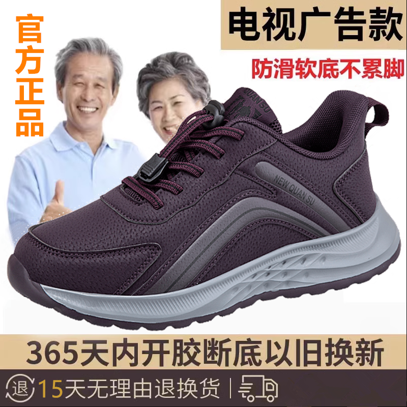 官方旗舰足力健老人鞋秋季软底防滑运动女鞋中老年轻便不累脚皮面