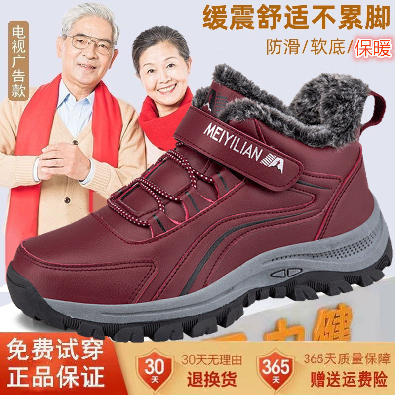足力健老人鞋冬季棉鞋加厚防滑妈妈鞋健步鞋加绒保暖中老年运动鞋
