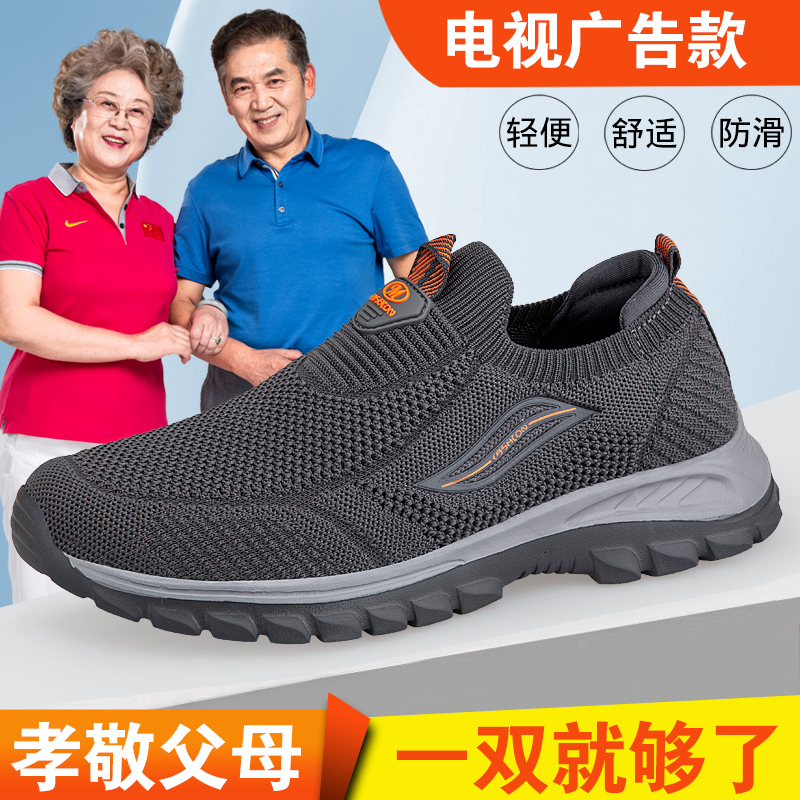 足力健老人鞋夏季女软底一脚蹬妈妈鞋防滑健步鞋男鞋中老年运动鞋
