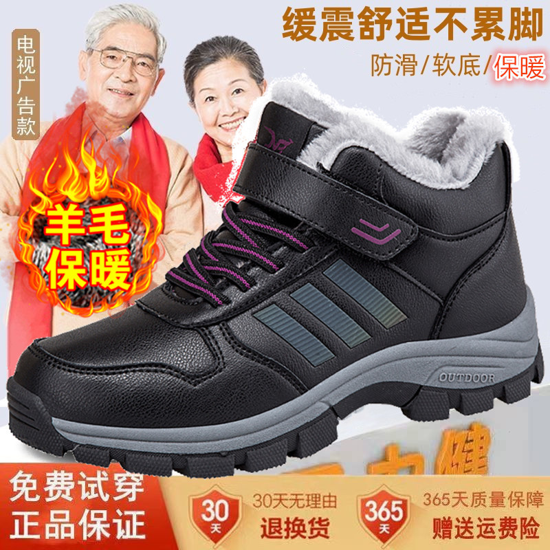 足力健老人鞋官方正品旗舰冬季棉鞋加绒加厚妈妈鞋保暖防滑中老年