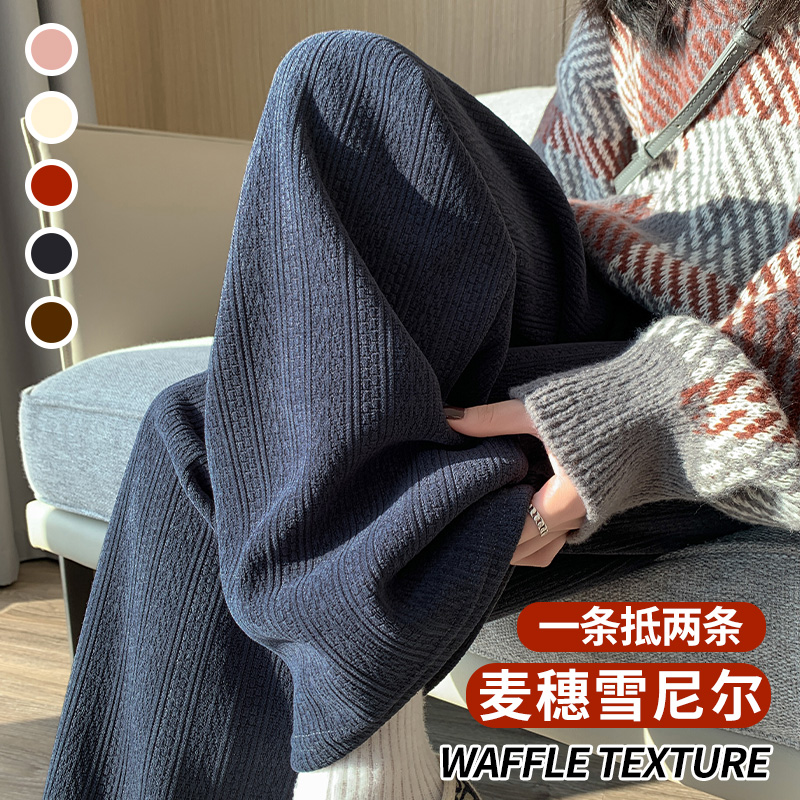 秋冬季麦穗阔腿裤子女加绒加厚显瘦直筒外穿宽松春秋小个子拖地裤