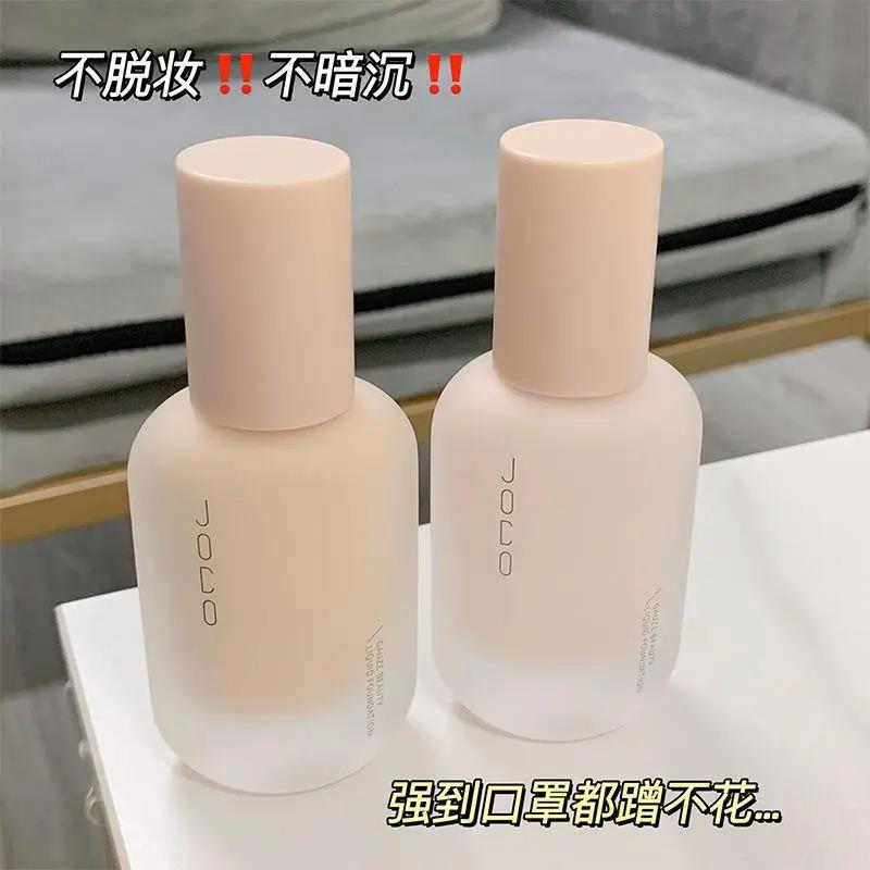 【商家推荐】店主同款粉底液遮瑕保湿持久不脱妆do干油皮控油bb霜